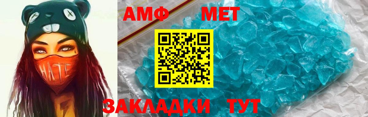 АМФЕТАМИН  Вход с VPN  Кунгур  Amphetamine Розовый 