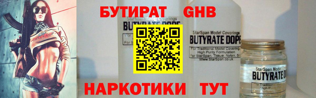 Бутират оксана  Вход с VPN  Кунгур 