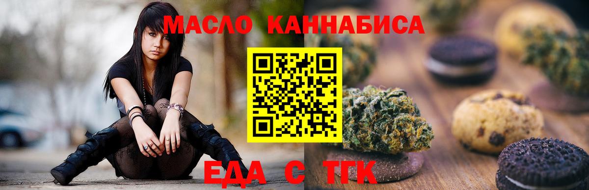 Кунгур  Cannafood конопля  Вход с VPN 