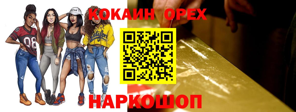 Кунгур  COCAIN Columbia  Вход с VPN  Cocaine 98% 