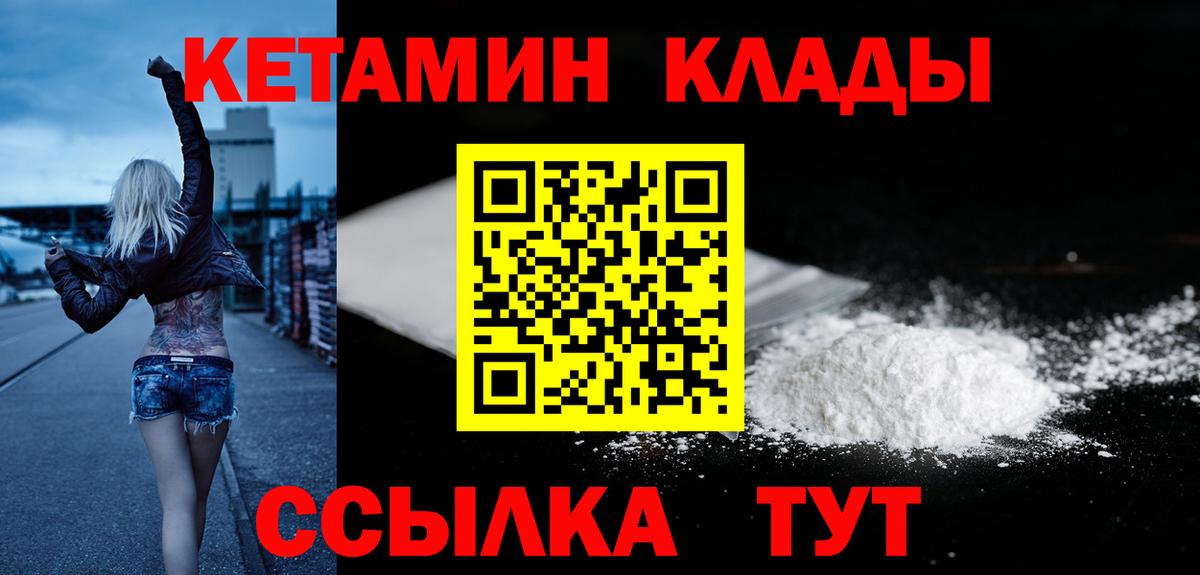 Кетамин ketamine  Вход с VPN  Кунгур 