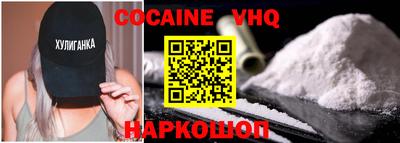 кокаин премиум Ипатово
