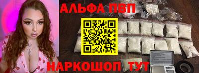 ALPHA-PVP Ирбит