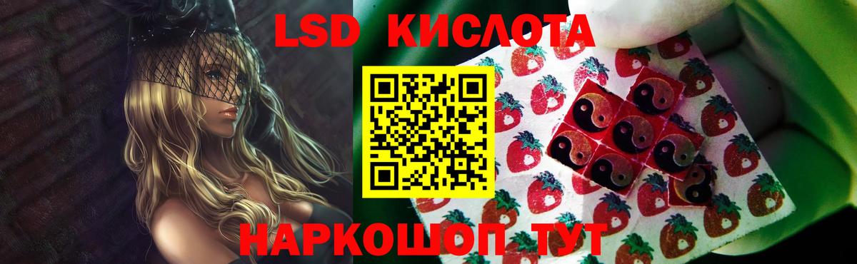 LSD-25 экстази кислота Кунгур
