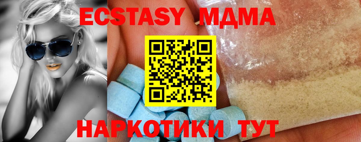 МДМА молли Кунгур