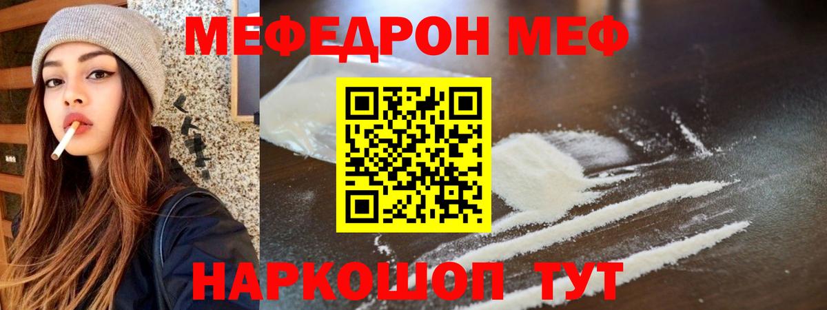 Кунгур  Мефедрон VHQ  Вход с VPN 